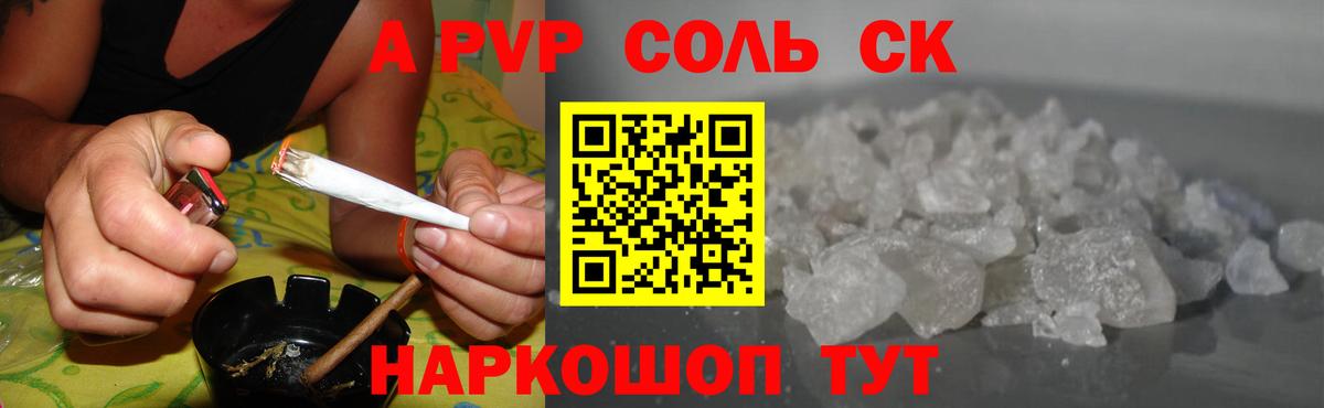 Alfa_PVP СК КРИС  Alpha PVP СК  Alpha-PVP  A-PVP СК  Татарск  купить   Вход с VPN 