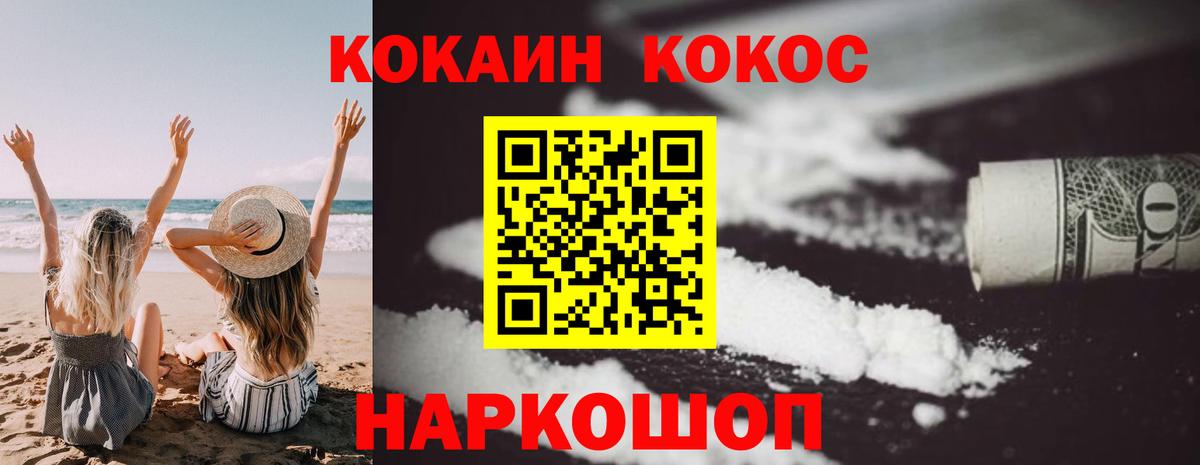 COCAIN Columbia  Вход с VPN  Татарск 