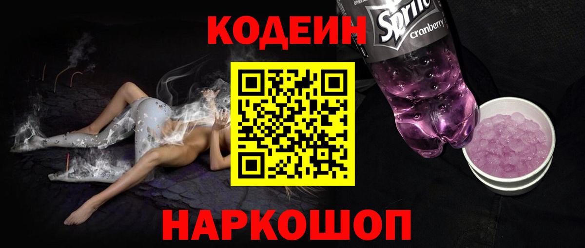 купить  сайты  Вход с VPN  Codein напиток Lean (лин)  Татарск  Codein напиток Lean (лин) 