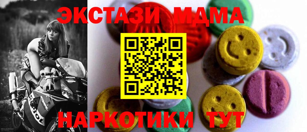 Татарск  дарнет шоп  Ecstasy  ЭКСТАЗИ mix  Вход с VPN  Ecstasy диски 