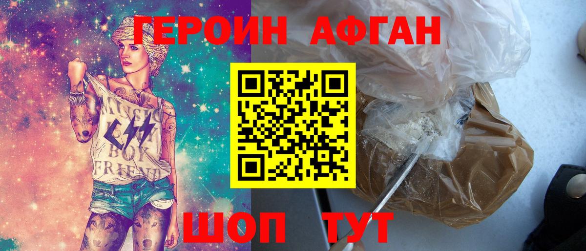 Татарск  ГЕРОИН Heroin  Героин  Вход с VPN 