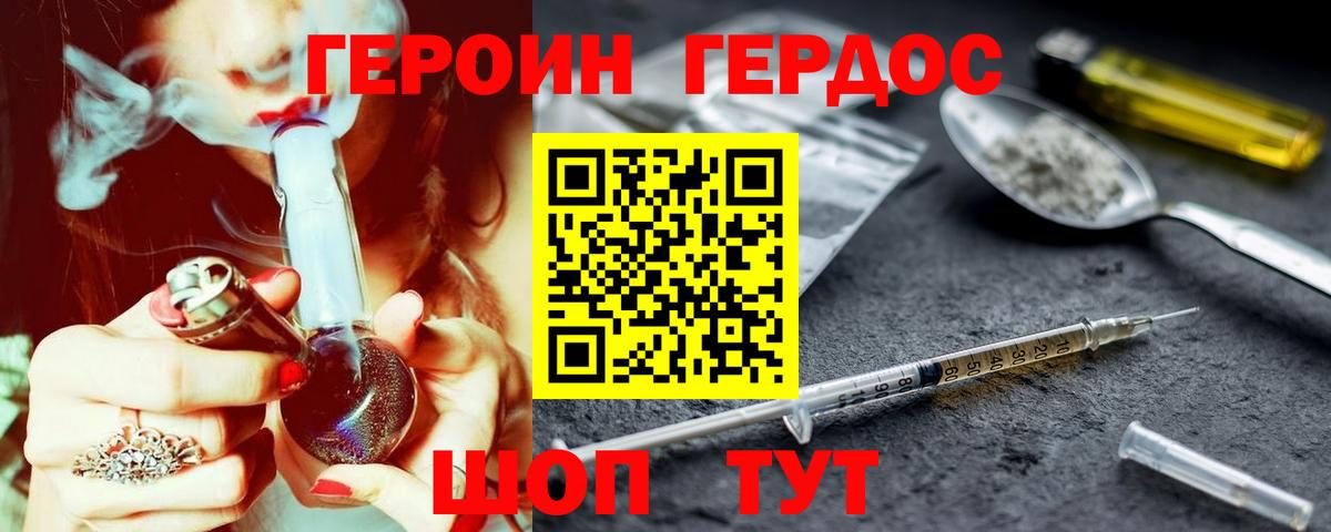 ГЕРОИН гречка Татарск