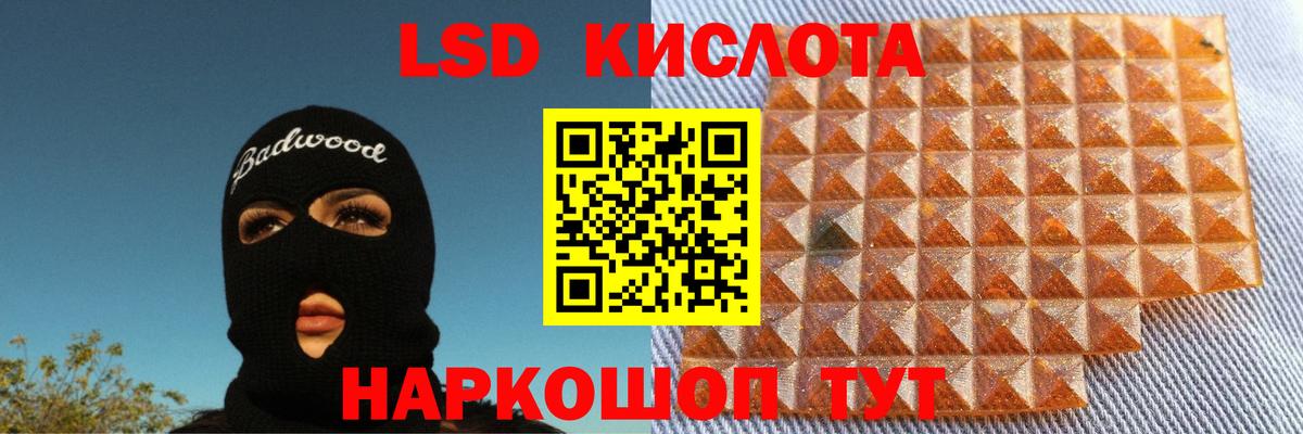 Лсд 25 экстази ecstasy Татарск