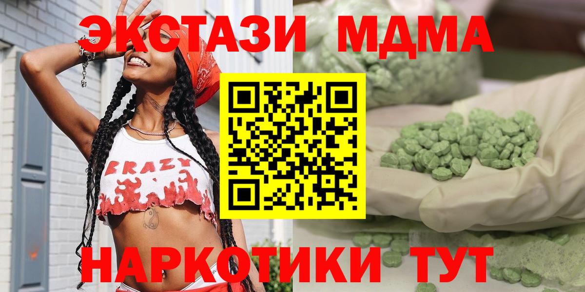 MDMA молли  Вход с VPN  MDMA  МДМА кристаллы  Татарск 
