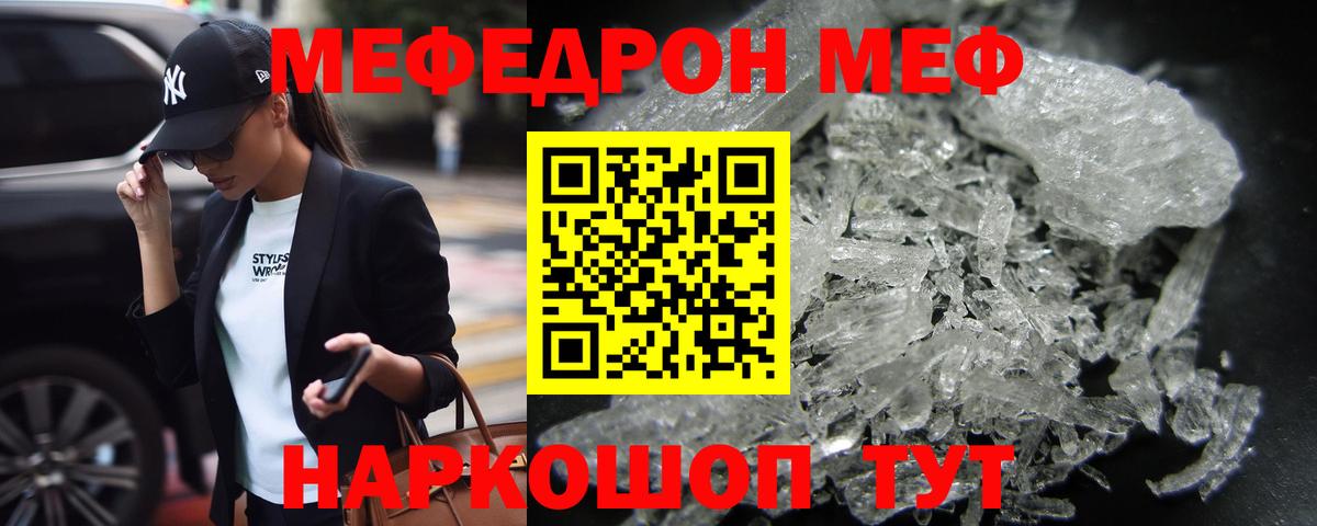 Мефедрон мука Татарск