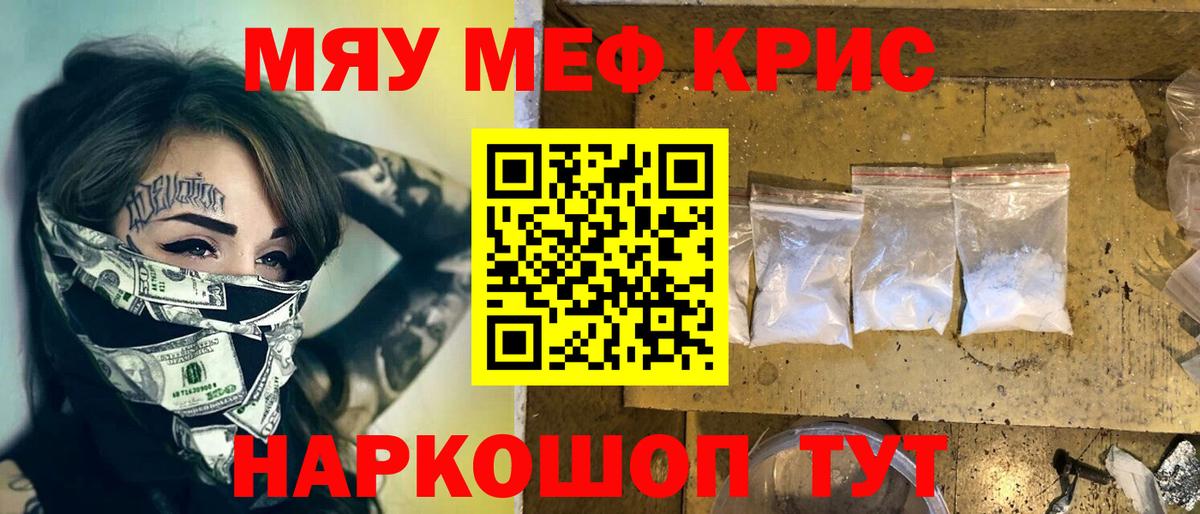 Татарск  Меф 4 MMC  МЕФ mephedrone  Мефедрон  Вход с VPN  где найти наркотики  МЕФ 