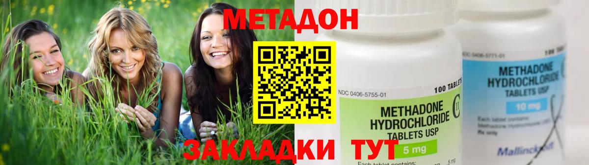 Метадон мёд  Метадон methadone  Татарск  МЕГА ССЫЛКА  shop Telegram  Вход с VPN 