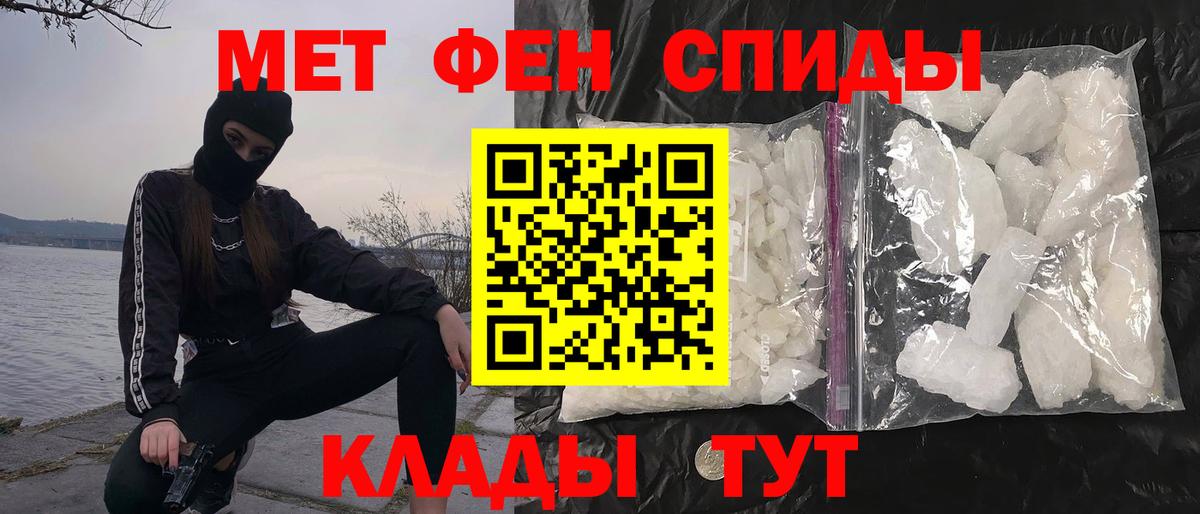 МЕТАМФЕТАМИН Methamphetamine  Вход с VPN  Татарск 