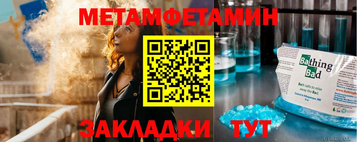 Метамфетамин кристалл Татарск