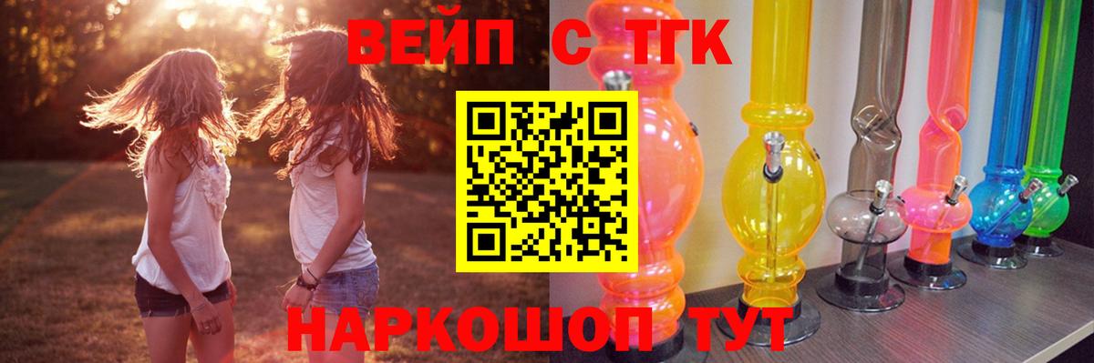 ТГК гашишное масло  Вход с VPN  ТГК Wax  Татарск 