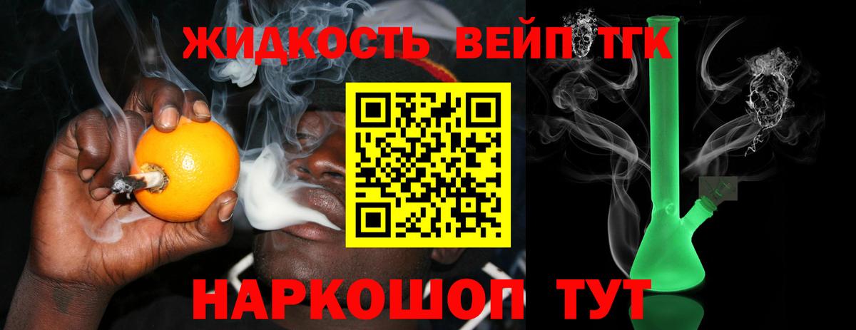 ТГК THC oil Татарск