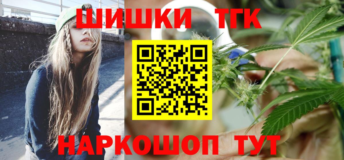 Бошки Шишки White Widow  Вход с VPN  Бошки Шишки тримм  Татарск  Каннабис MAZAR 